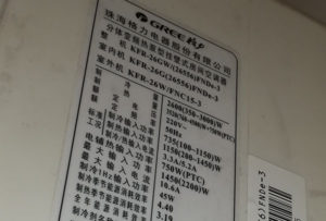莱山格力空调维修电话是多少